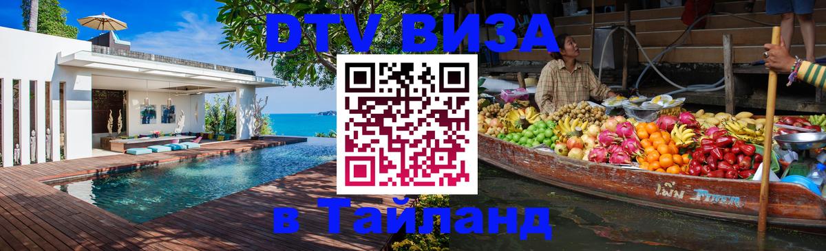 Оформление DTV визы под ключ: стоимость и тарифы, только загранпаспорт - Амман 
